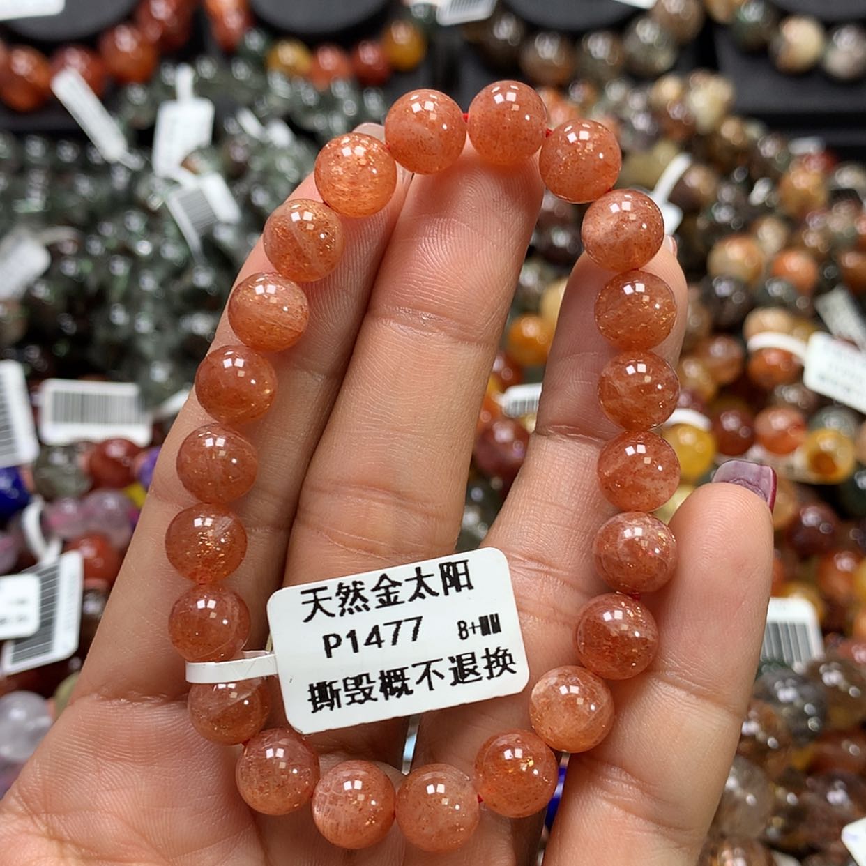 【闪购商品】长石手链未镶嵌，