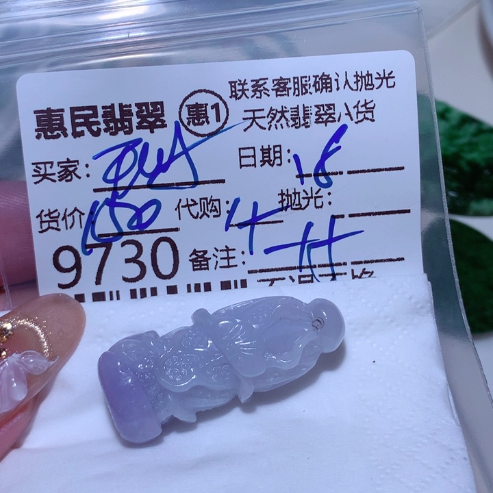 翡翠颈饰未镶嵌珊*?