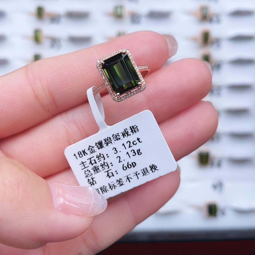 碧玺18K金镶嵌戒指