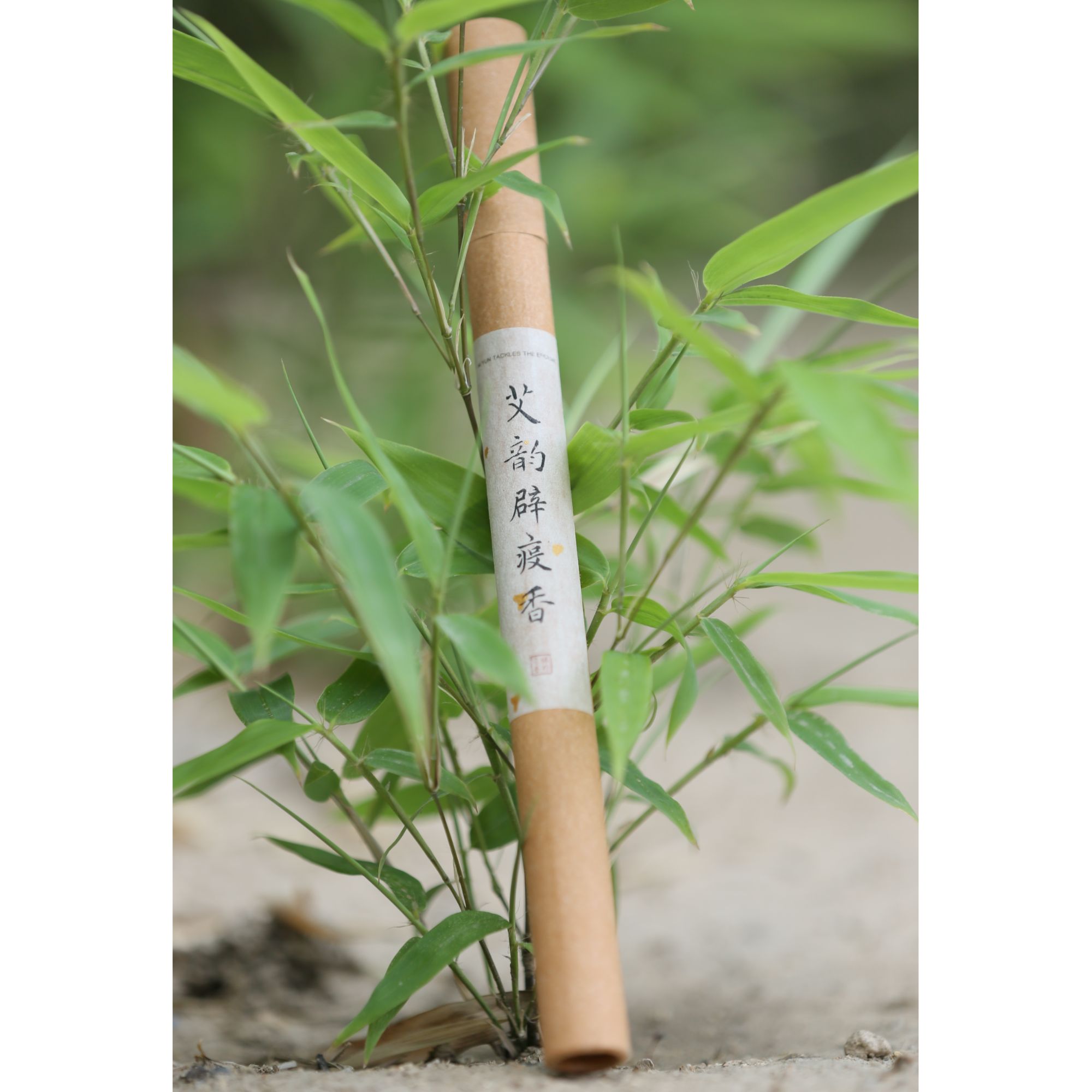 【艾韵辟疫●线香】避疫除秽天然艾草驱蚊 净化空气 室内薰香