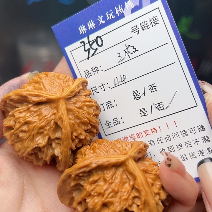 文玩核桃吊坠核桃350
