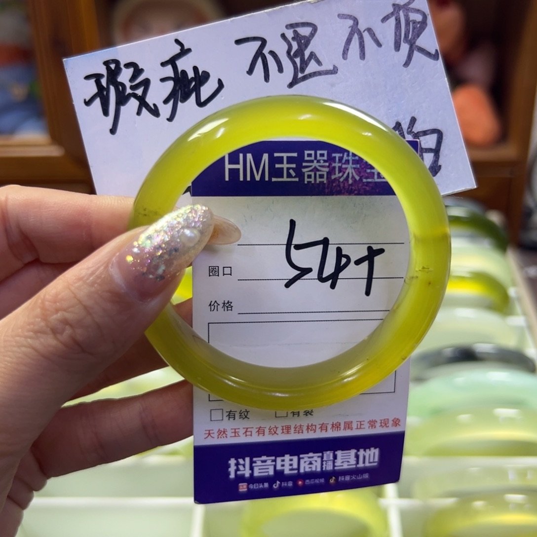 蛇纹石玉未镶嵌手镯78瑕疵