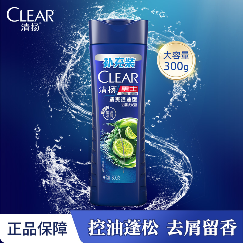 清扬去屑洗发水清爽蓬松控油保湿洗发露男士洗头膏大容量留香正品