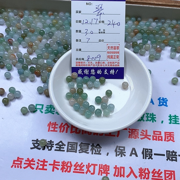 颈饰未镶嵌翡翠翠*阁
