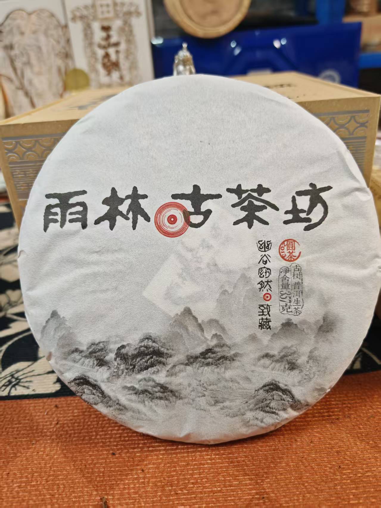 2013致藏生茶357g