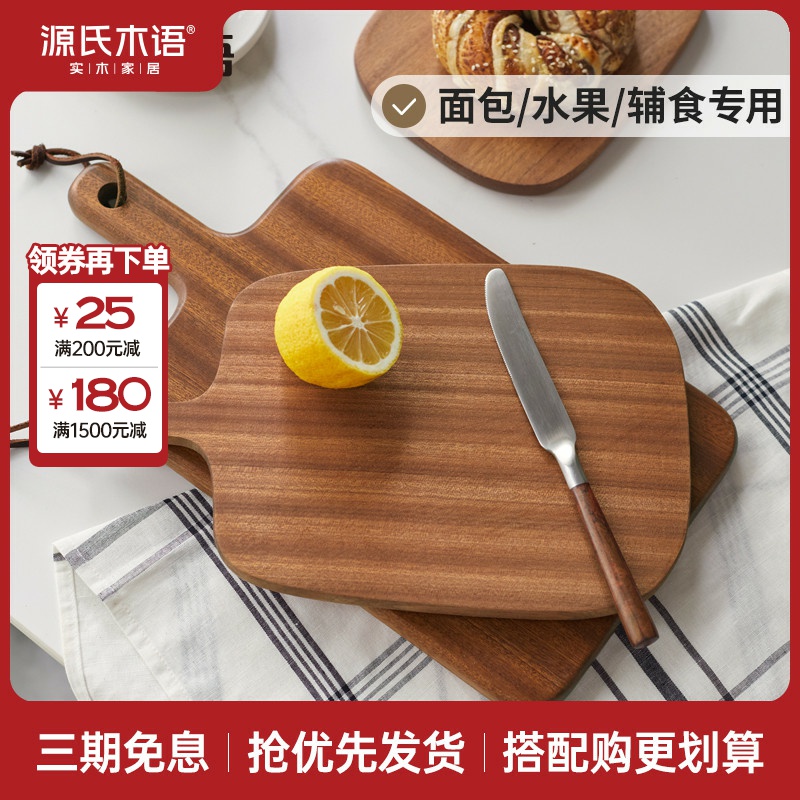 源氏木语实木切菜板乌檀木砧板抗菌防霉家用菜板水果砧板RB01605
