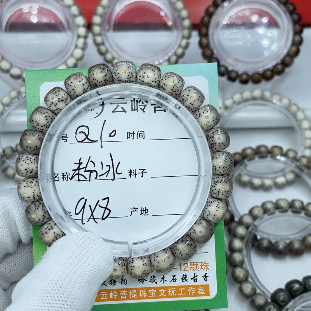 亦***.吊坠星月菩提10粉冰