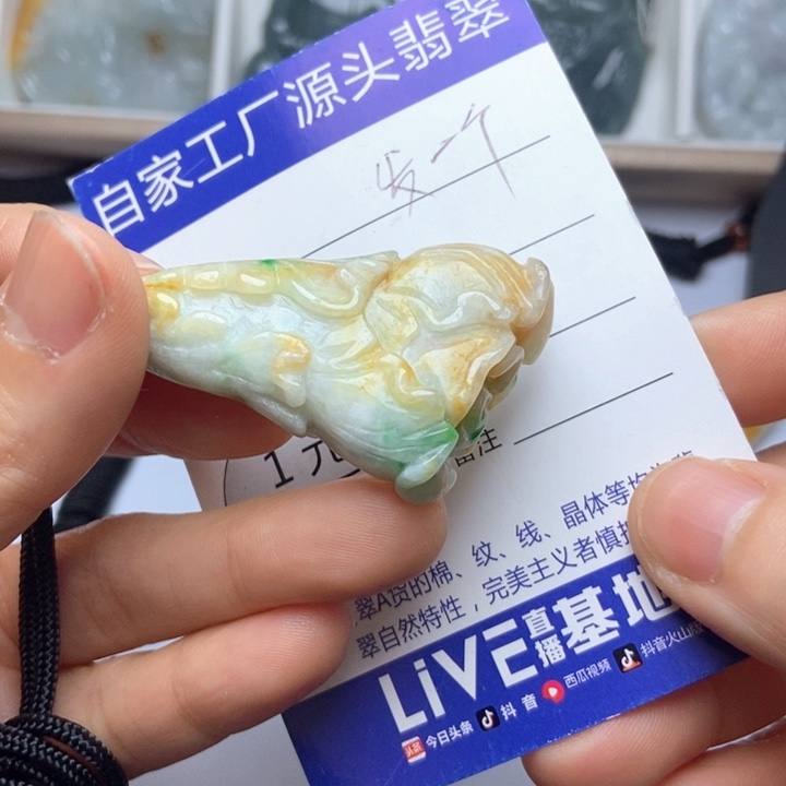 翡翠未镶嵌挂件翡翠
