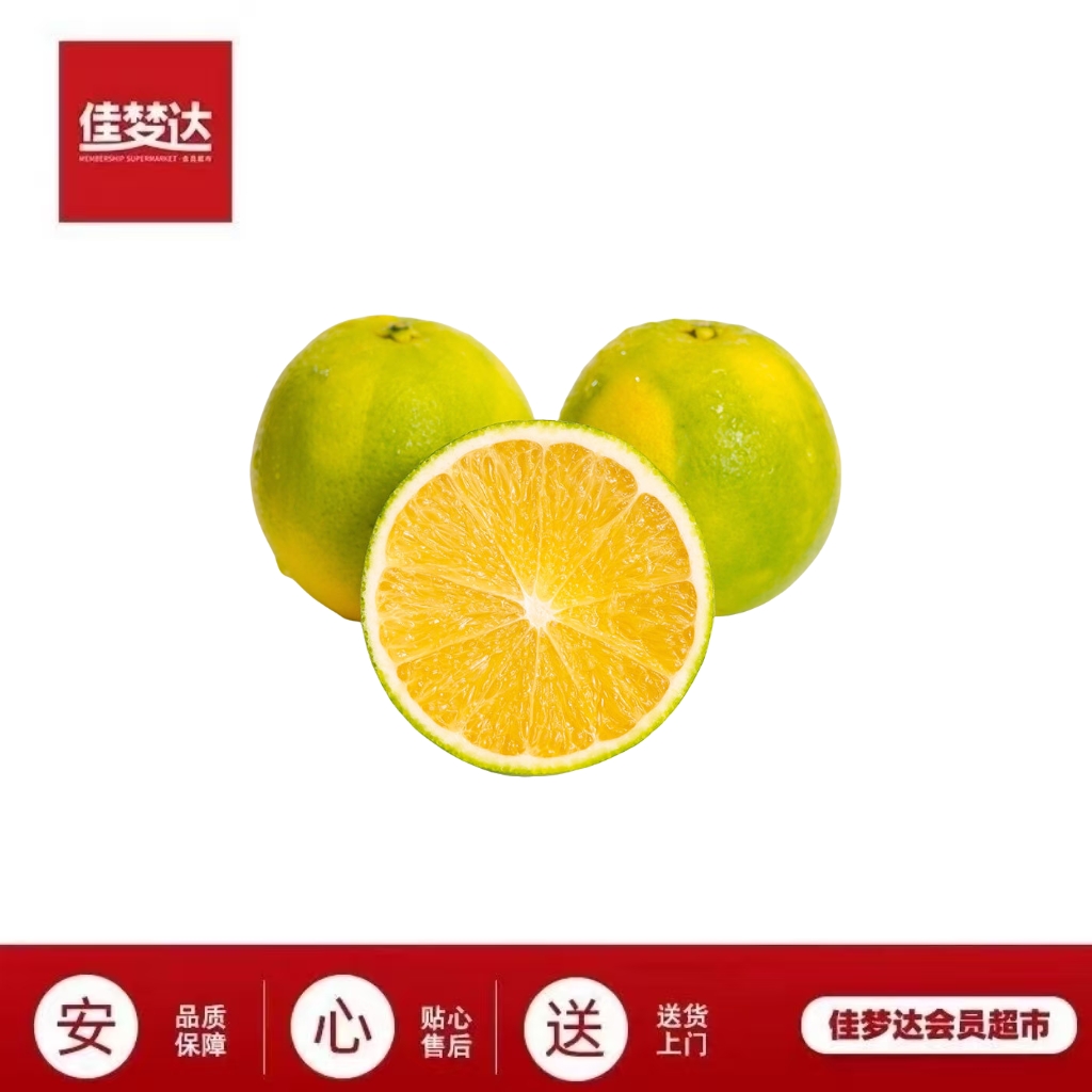 冰糖橙 箱装2斤   