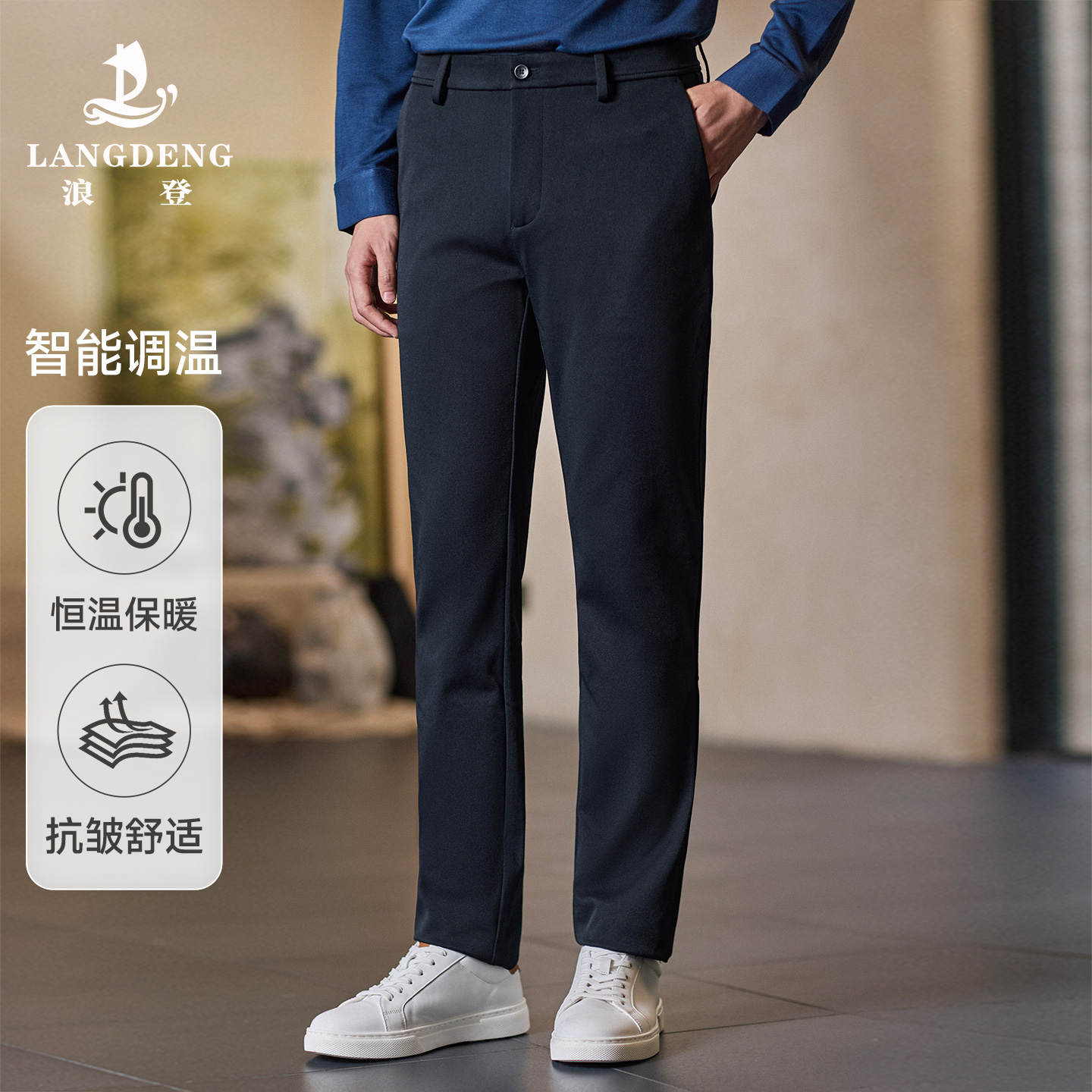 LANG DENG/浪登【保暖抗皱】秋冬四面弹高级垂感商务男休闲裤YC589