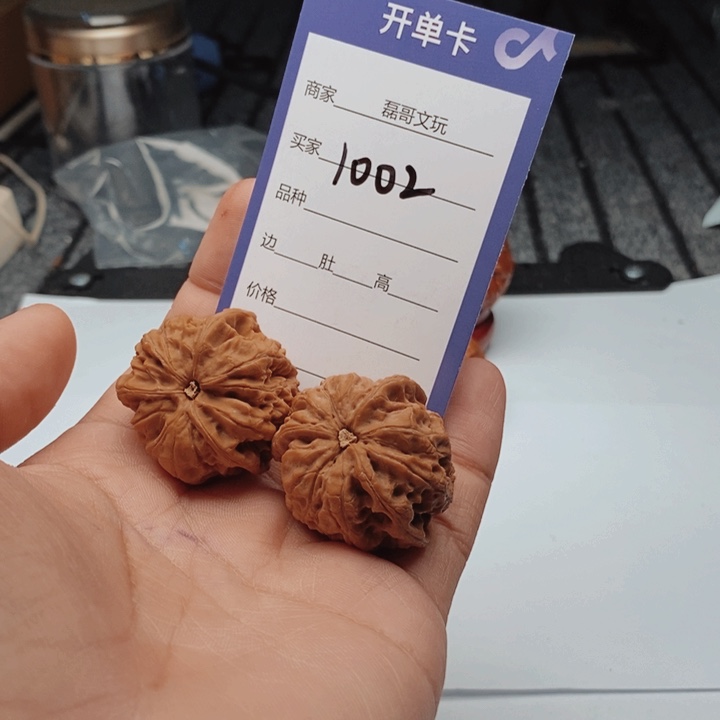 文玩核桃吊坠1002