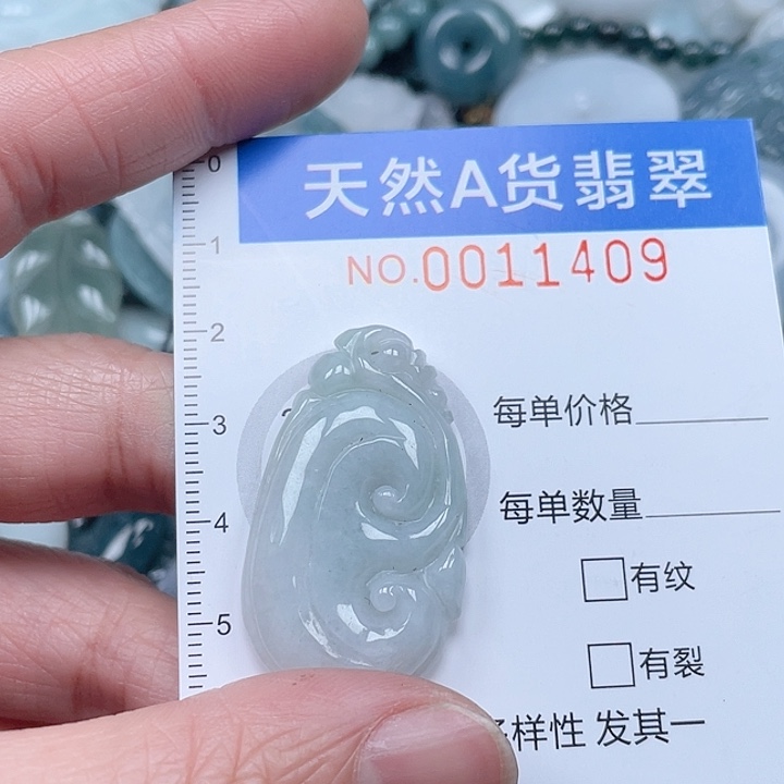 翡翠吊坠(不含链)未镶嵌