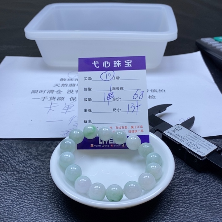 翡翠散珠翡翠翡翠10