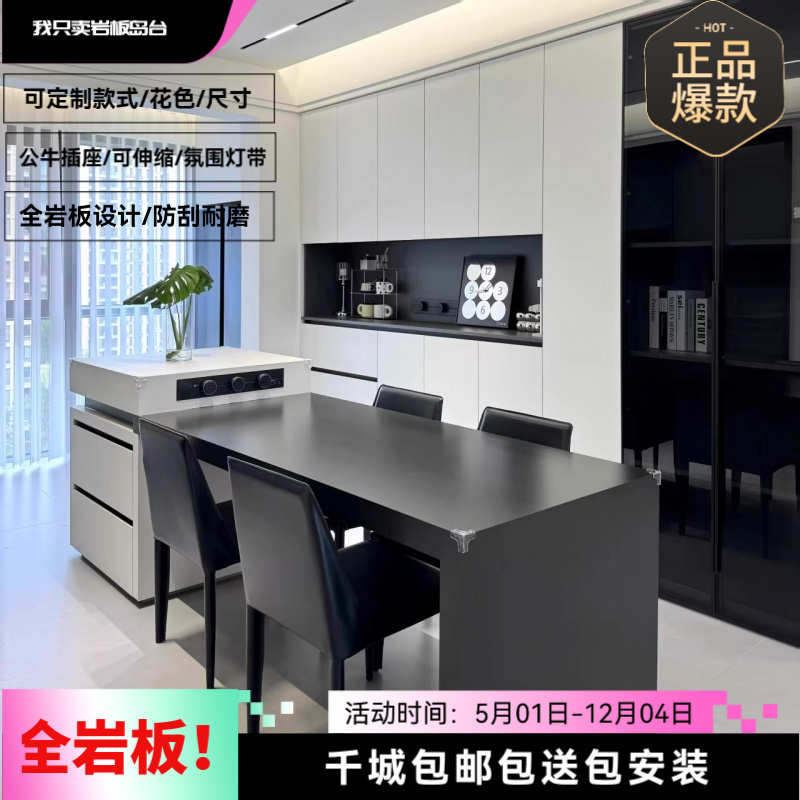【全岩板意式极简】岛台餐桌一体高级感家用伸缩2025新款高级感岛台