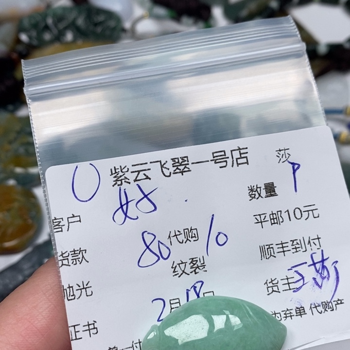 翡翠颈饰未镶嵌好***生天然翡翠