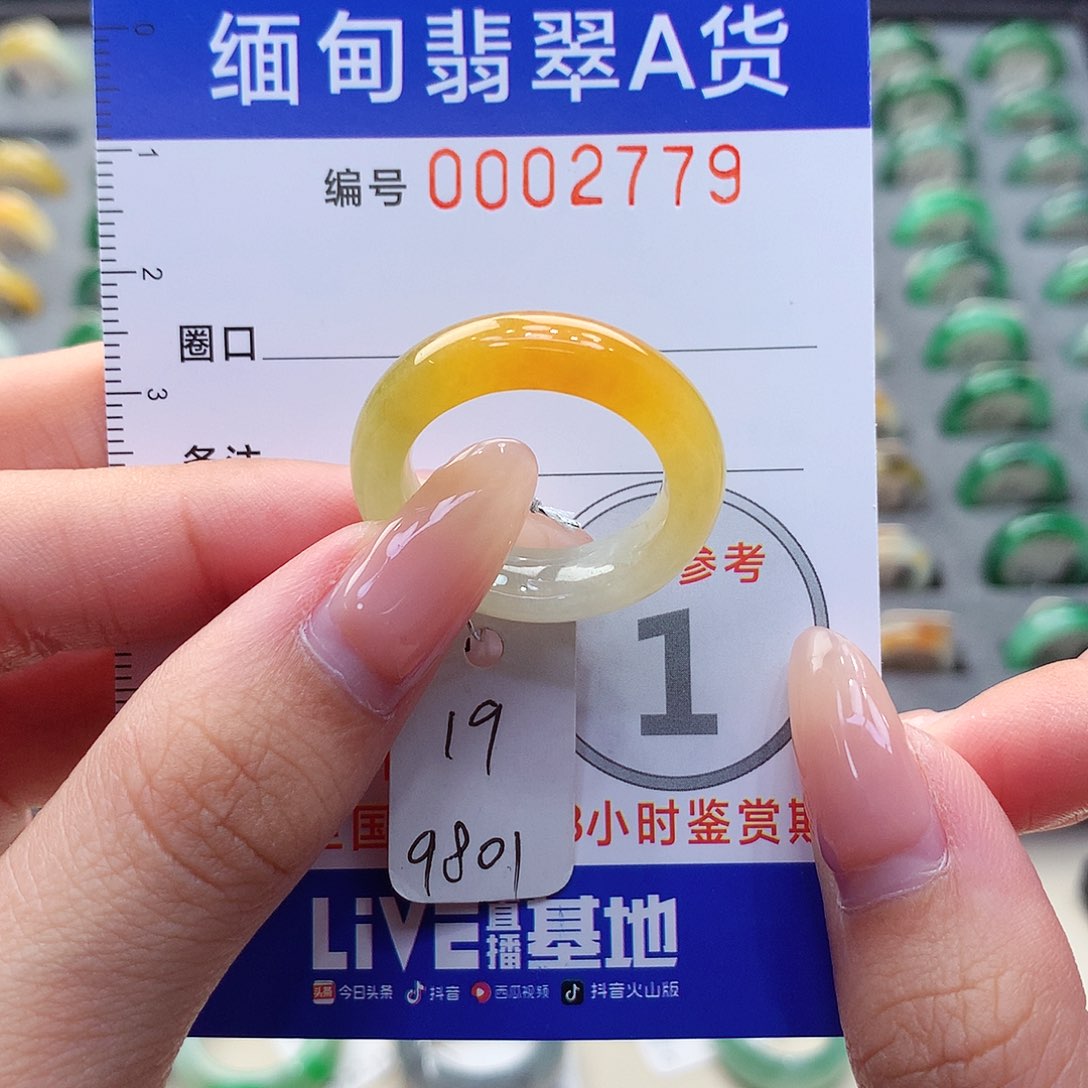 未镶嵌戒指翡翠19号