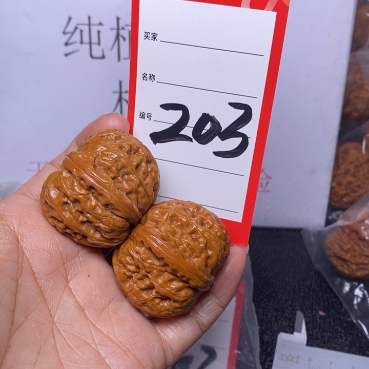 文玩核桃把件203，40元宝