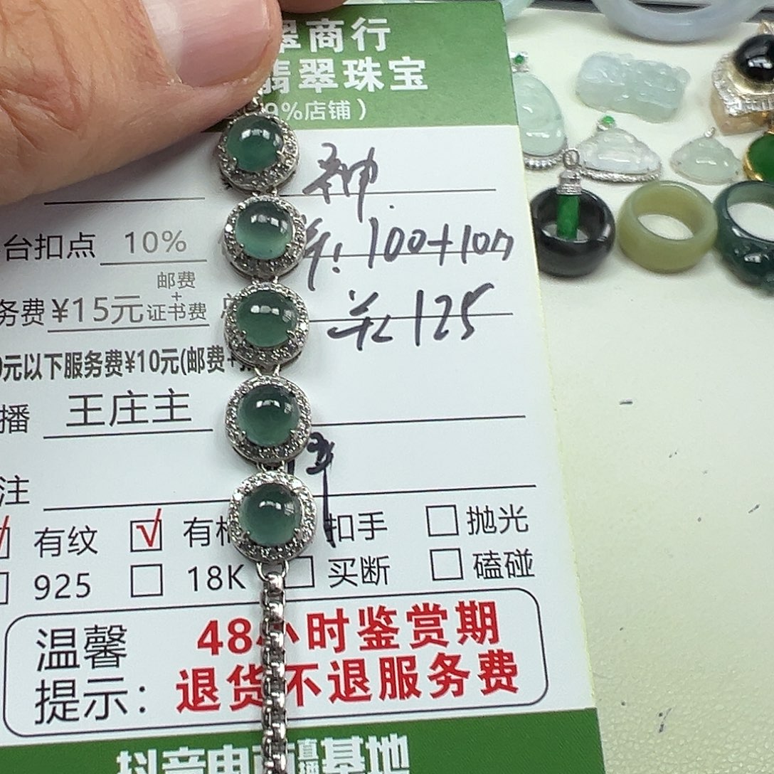 神***笔翡翠银S925镶嵌手链
