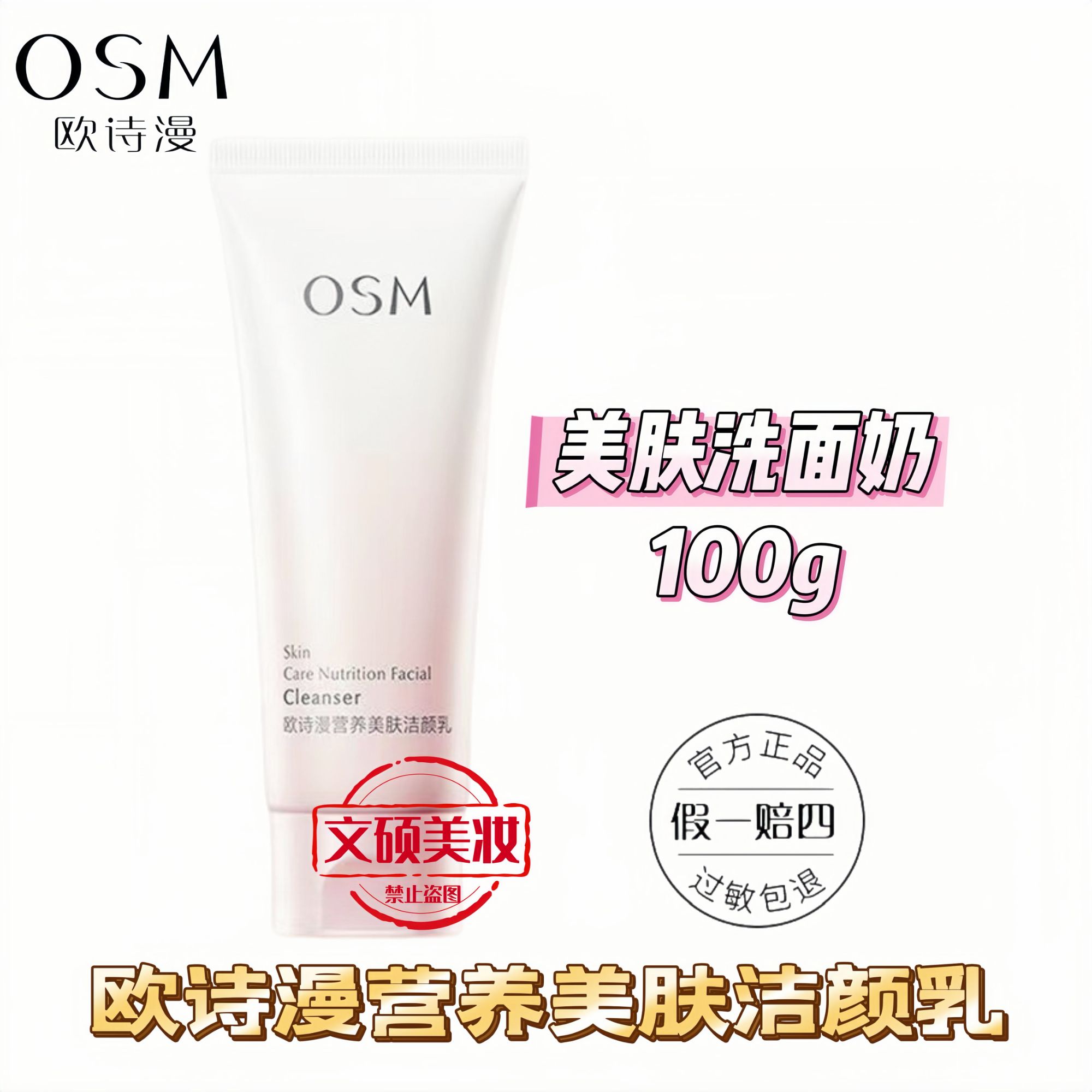 珍珠营养美肤洁颜乳100g洗面奶清洁绵密泡沫学生