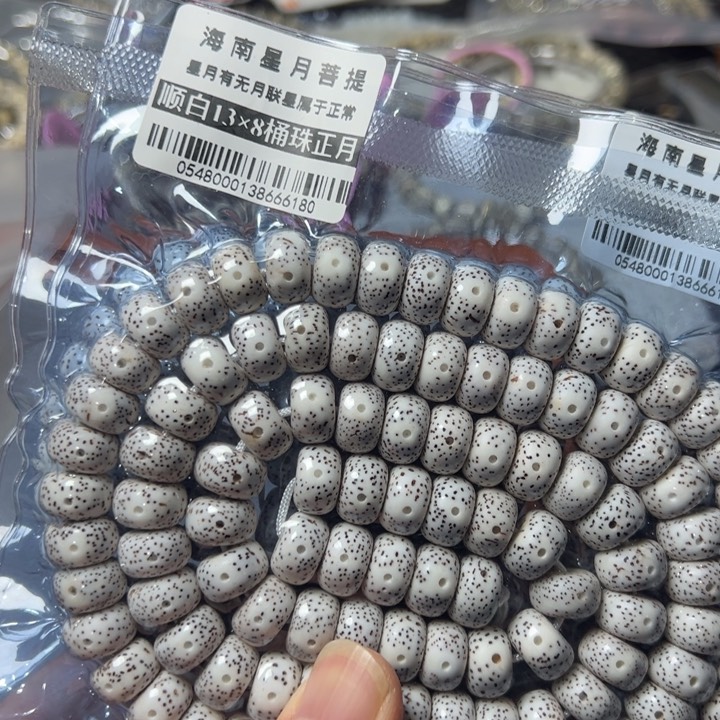 星月菩提手串白13左右 0548