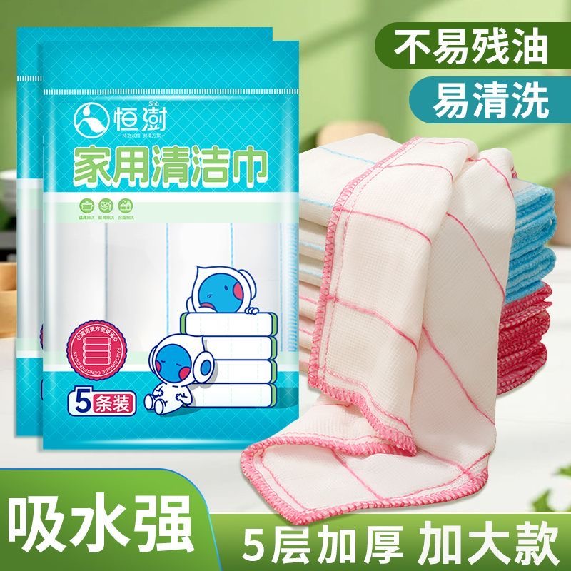 【5条装】加厚五层棉纱洗碗巾大号家用百洁布厨房抹布吸水清洁去油X
