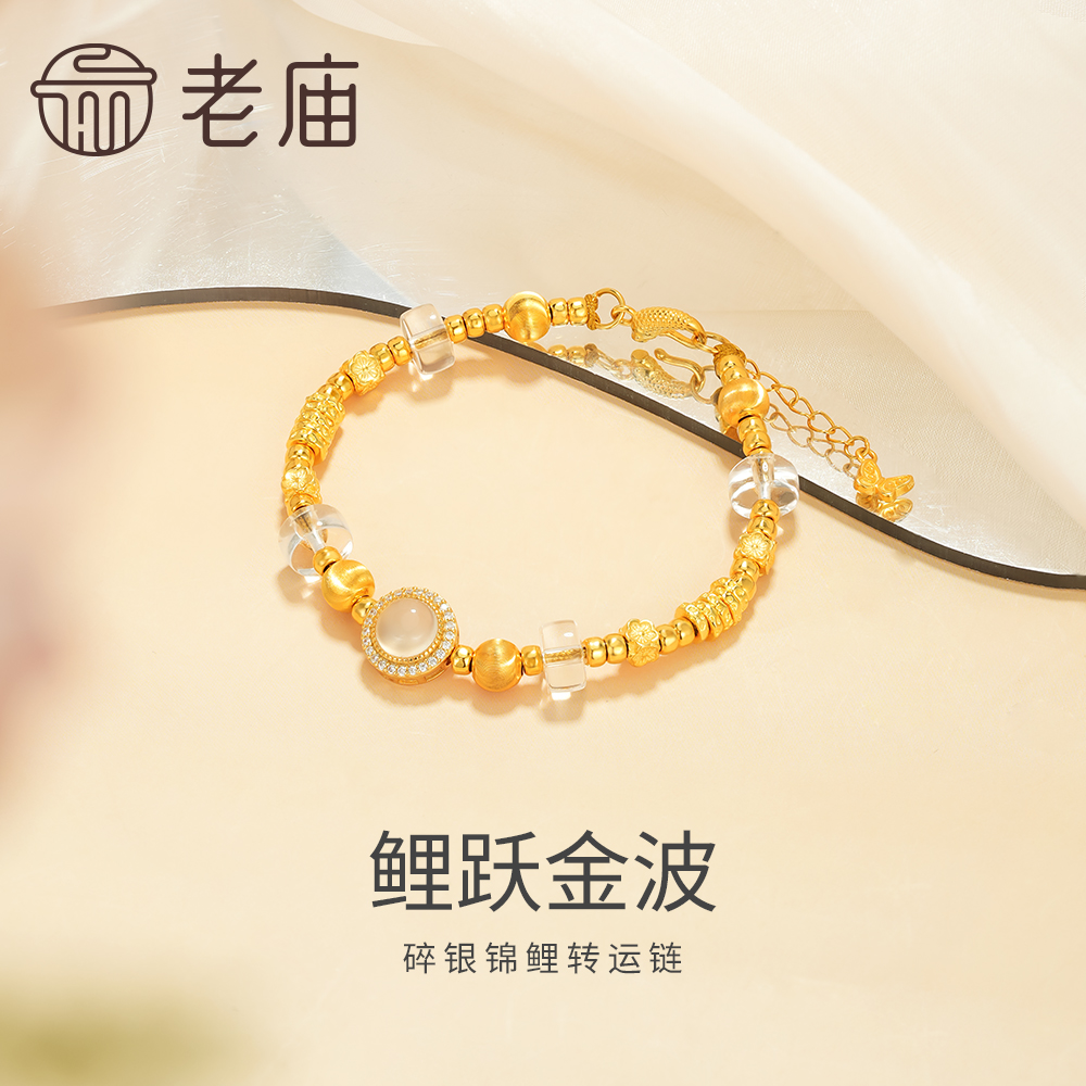 老庙鲤跃金波碎银锦鲤转运珠时尚百搭设计感首饰饰品-GYJ050