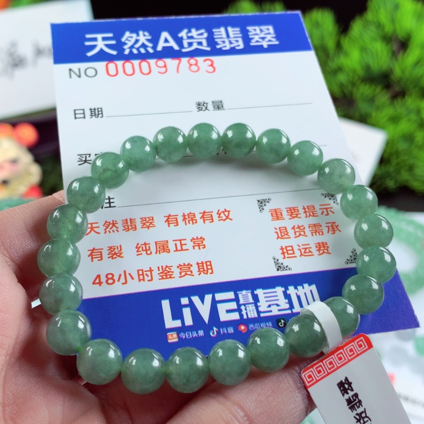 【闪购商品】翡翠毛衣链未镶嵌