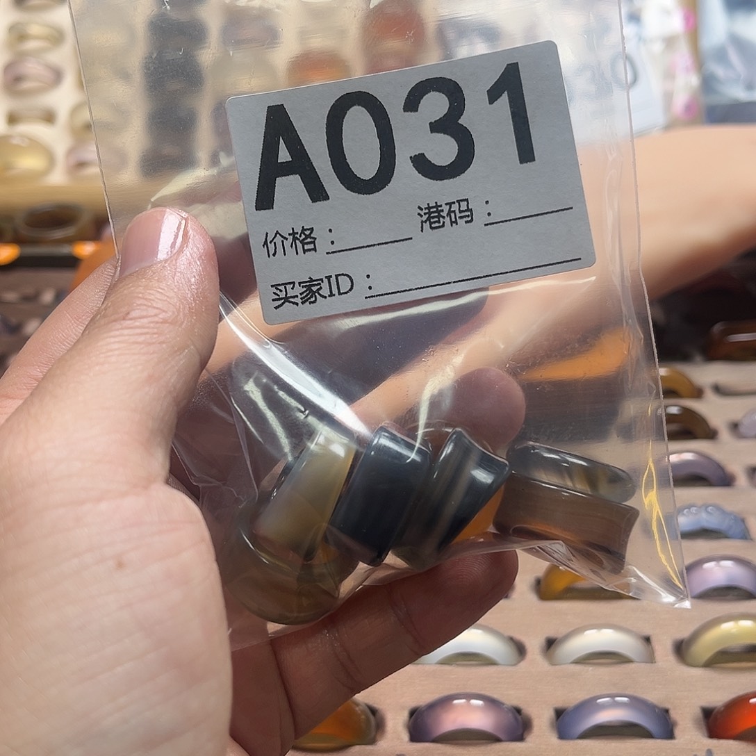 *****玛瑙/玉髓未镶嵌戒圈