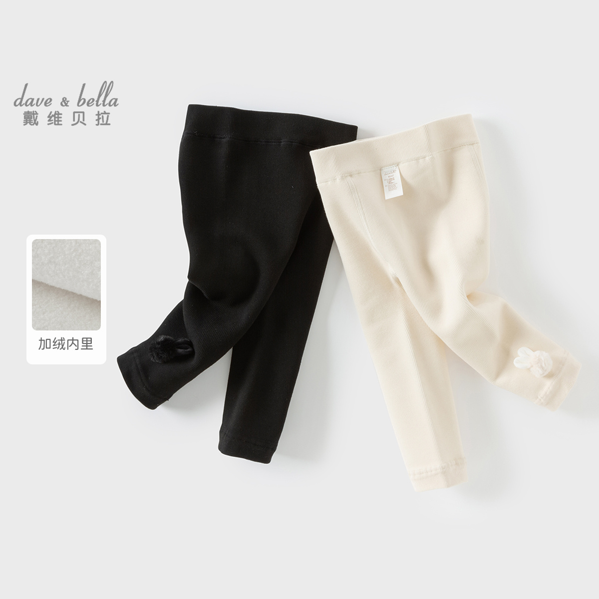 【商场同款】戴维贝拉打底裤2025女童新款冬装加绒裤宝宝DB4243473