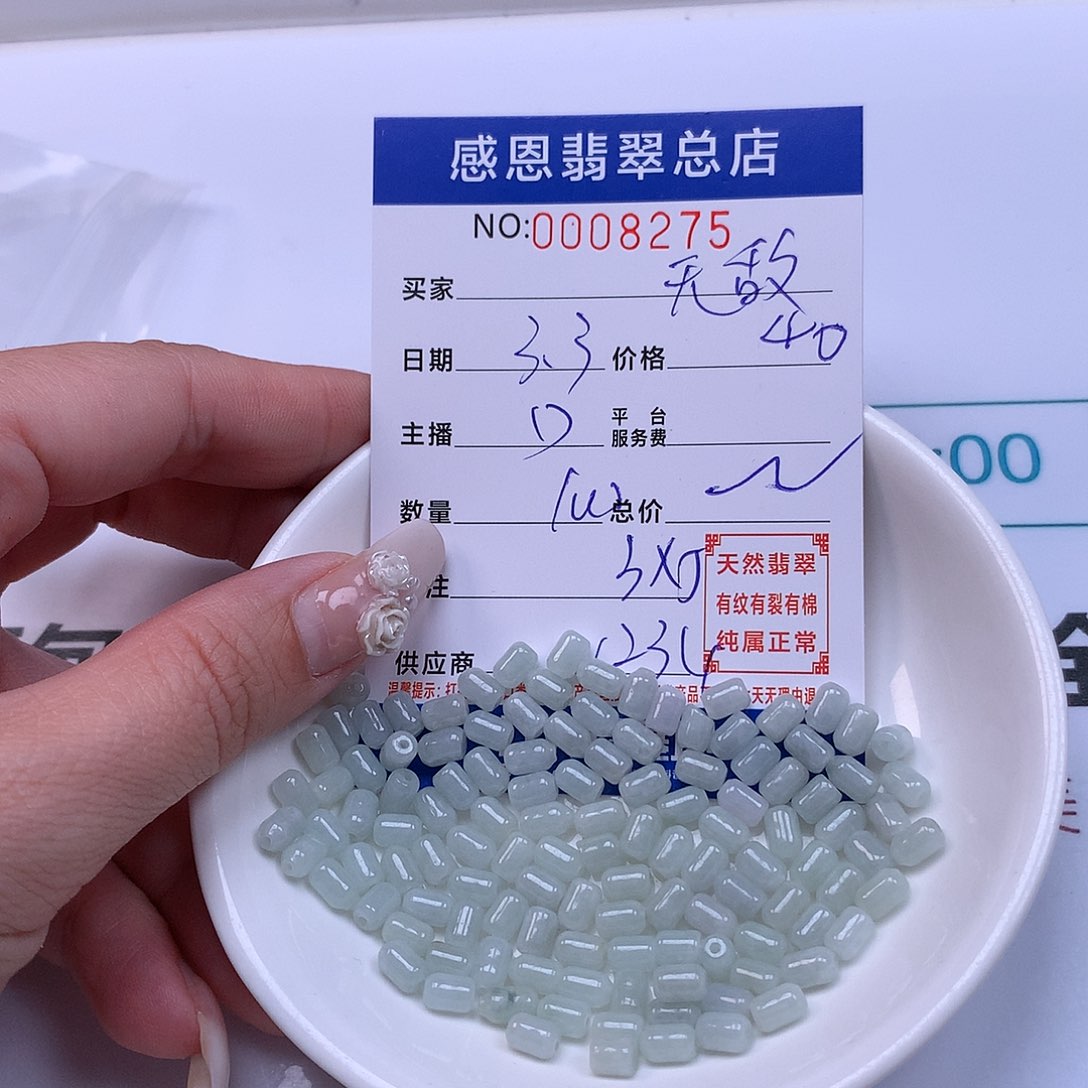 翡翠手链足铂镶嵌无****?