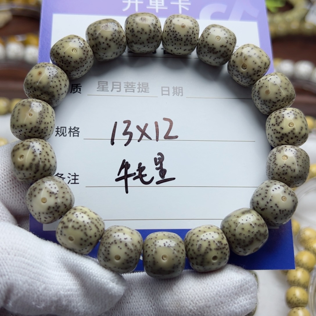 星月菩提手串月朗星稀