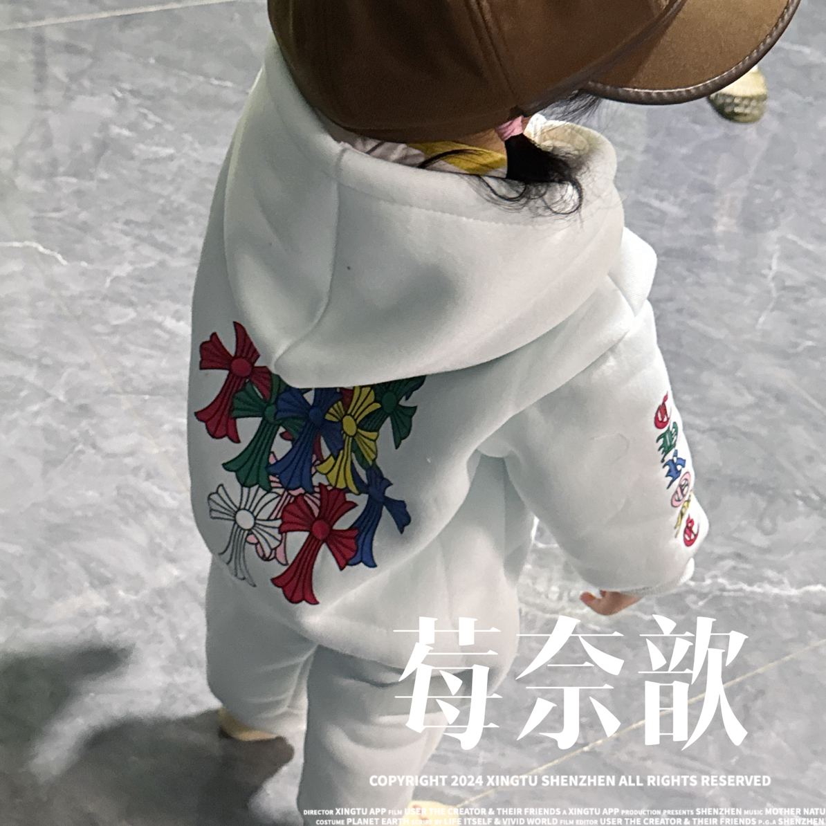 莓奈歆家克克爬服专用链接