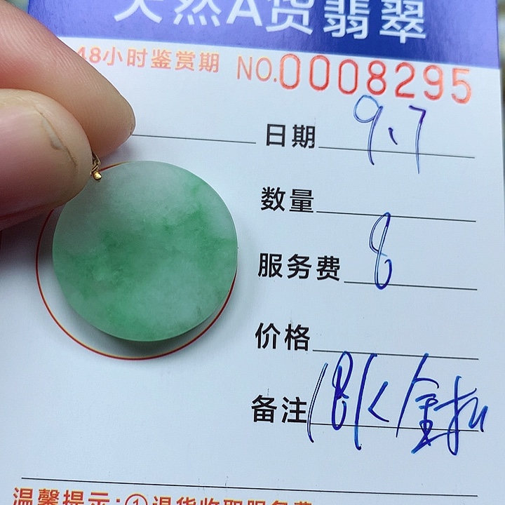吊坠(不含链)18K金镶嵌翡翠