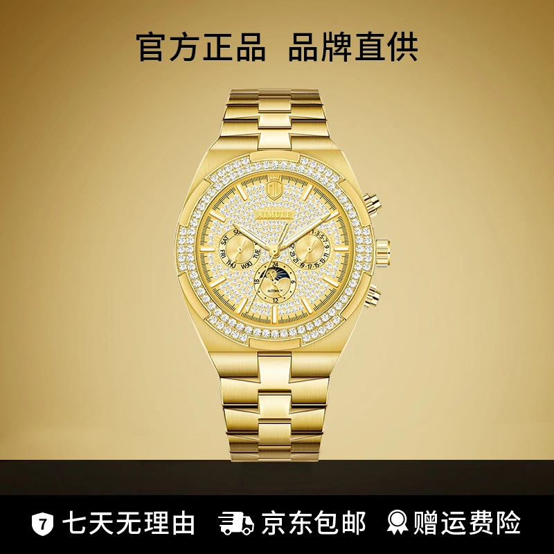 【专柜直发】Au999艾姆勒机械表全球限量发行A5700-G