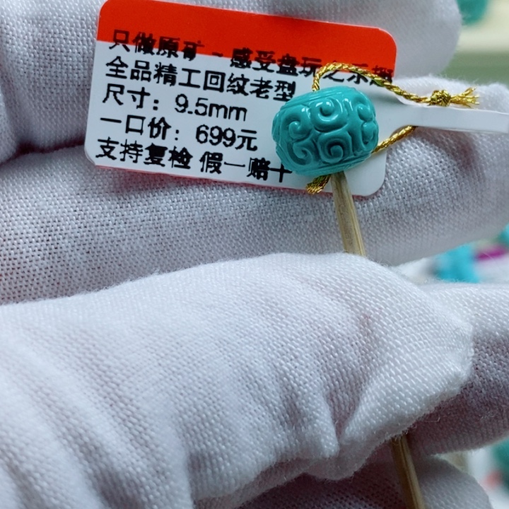 未镶嵌绿松石珠宝奇石