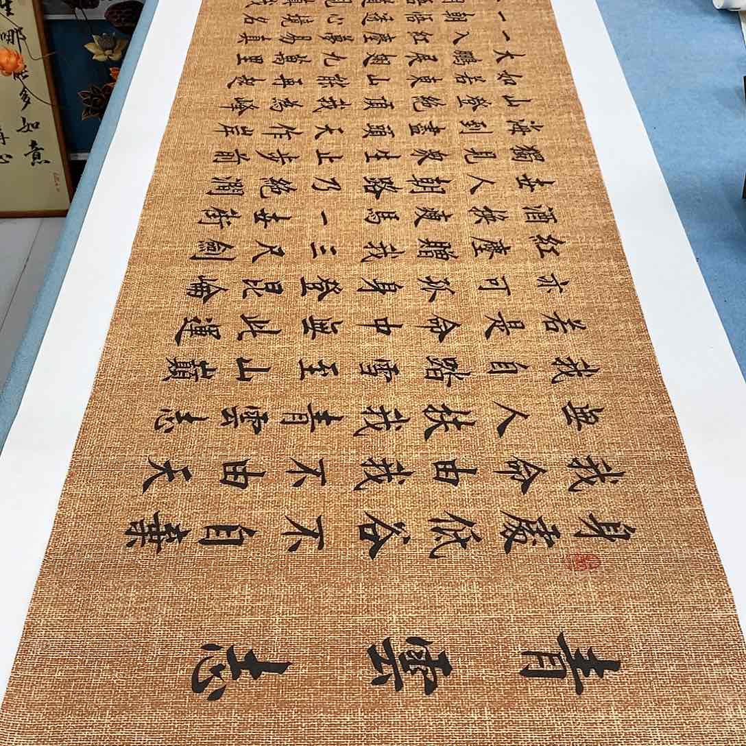 书法青云志180×48………………