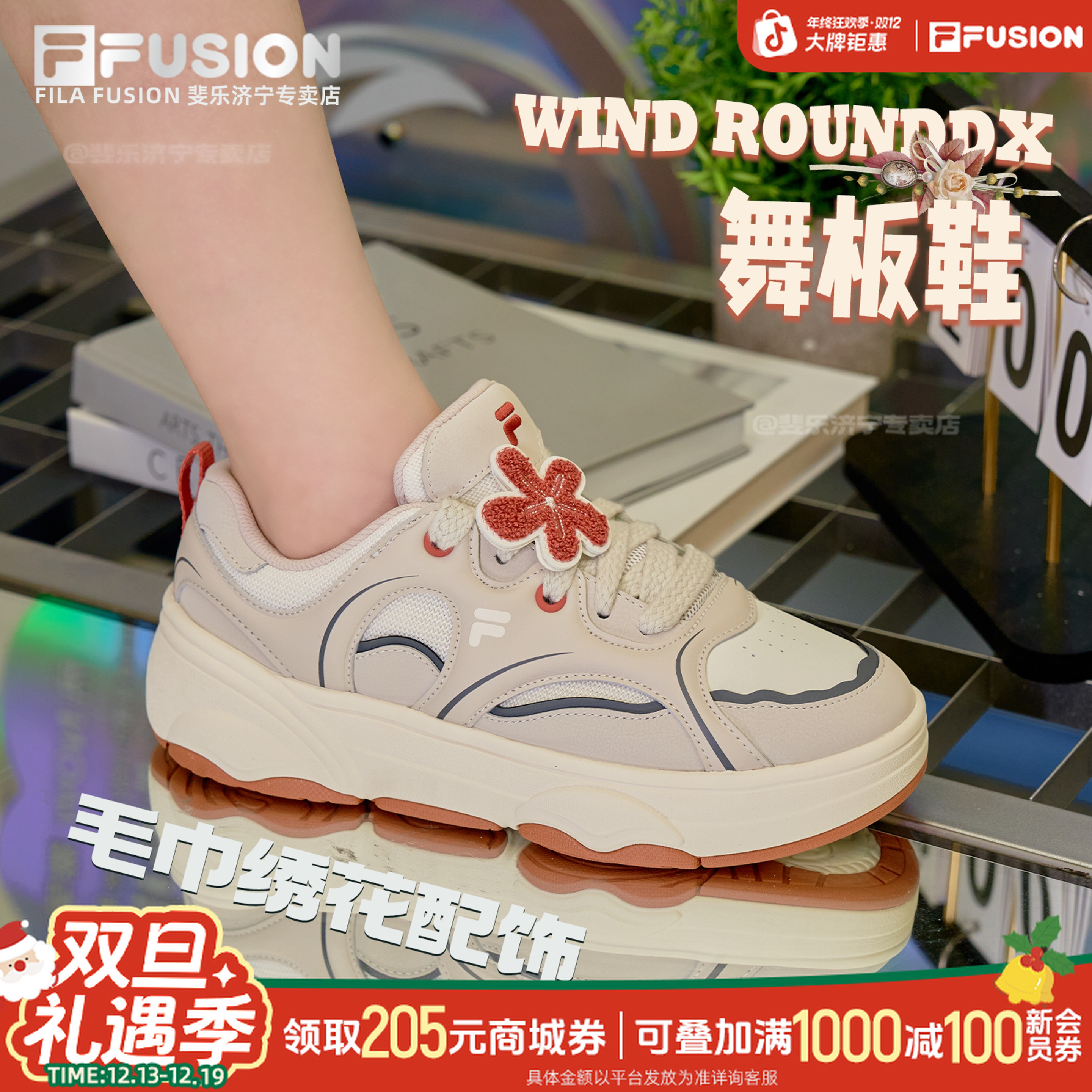 【双12圣诞狂欢季】斐乐潮牌【舞板鞋】女时尚潮流百搭舒适T12W542924