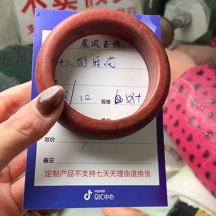 ****花石英质玉未镶嵌手镯
