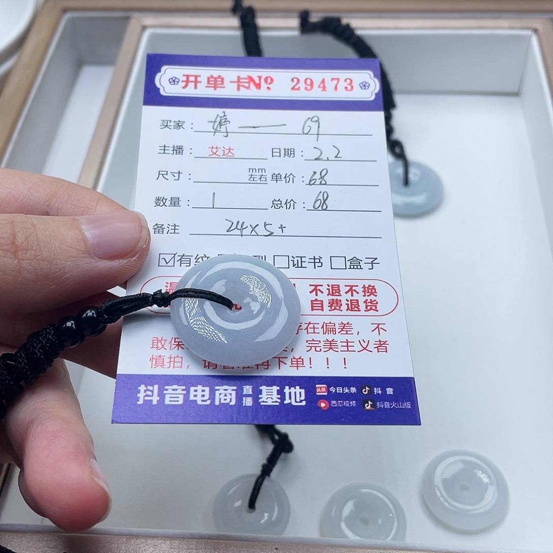 翡翠手串未镶嵌婷****9