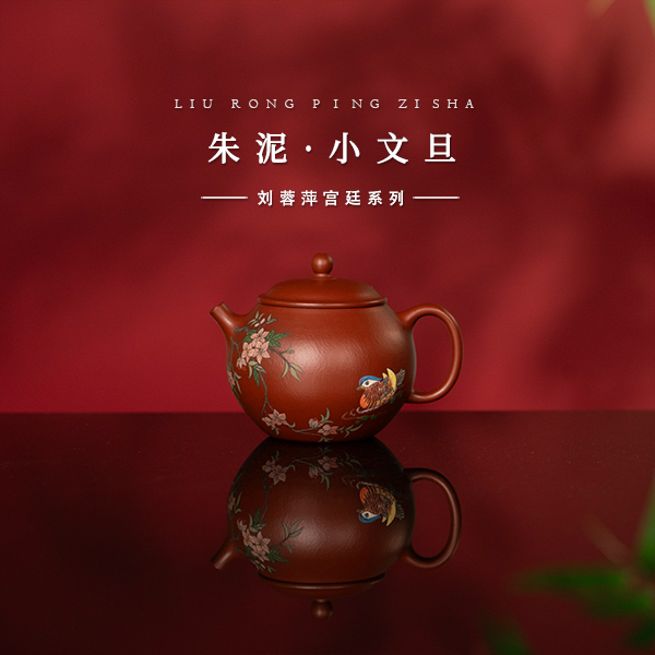 小文旦  朱泥  140cc  宜兴名家原矿精工紫砂茶壶               