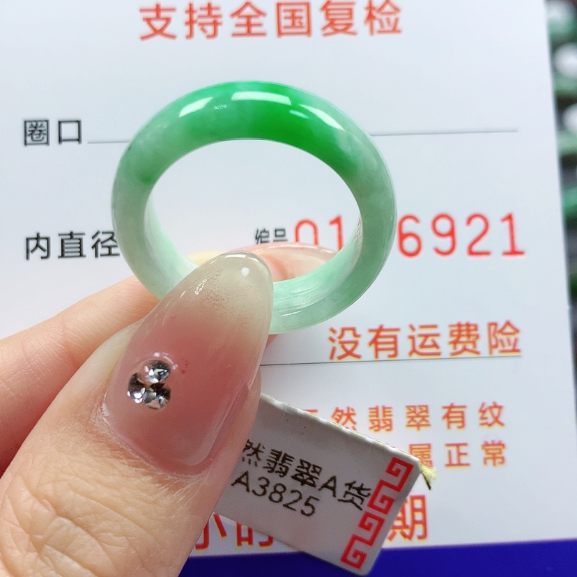 【闪购商品】翡翠戒指未镶嵌19号