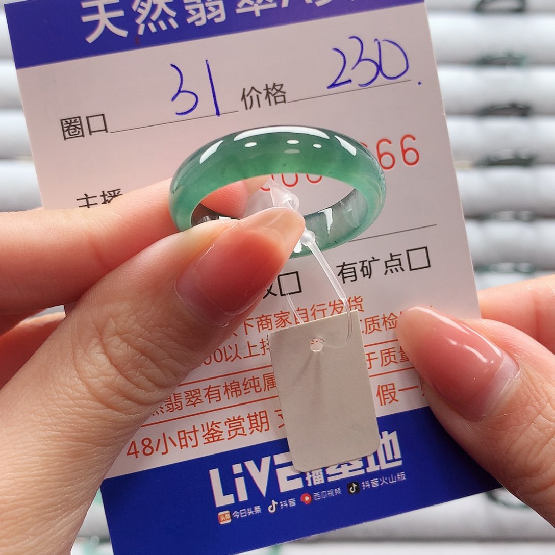 翡翠戒指未镶嵌翡翠