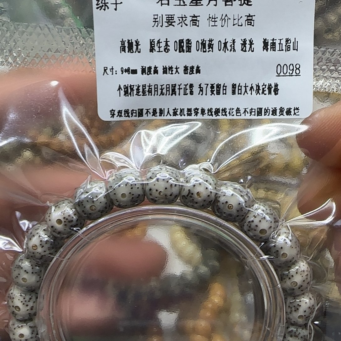 手串星月菩提4练手星月菩提98单圈