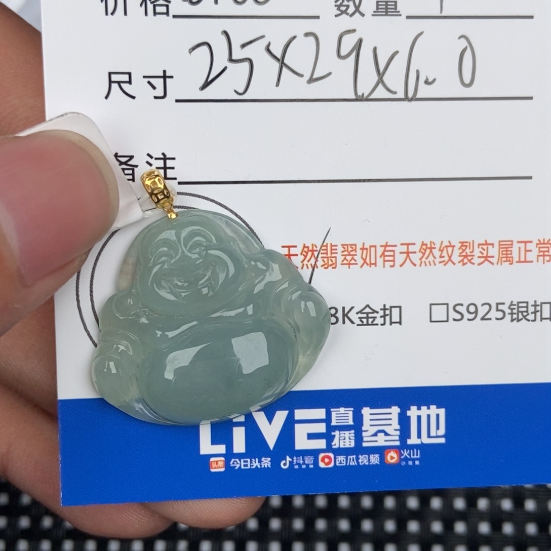 翡翠颈饰未镶嵌吊坠