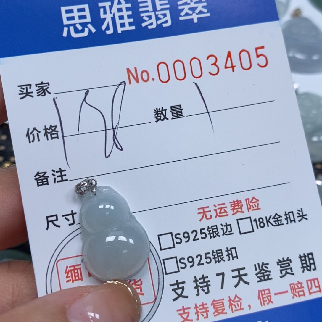 翡翠颈饰未镶嵌天然缅甸翡翠