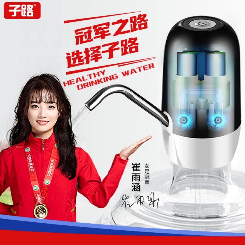 子路电动抽水器桶装水矿泉水桶按压饮水机抽水吸水出水器上水器