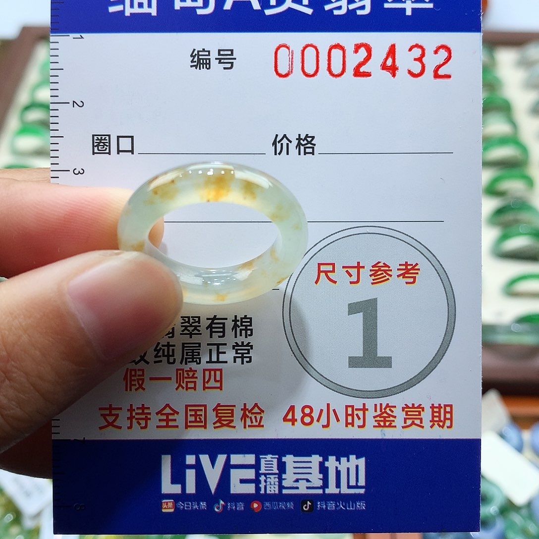 翡翠戒指未镶嵌I****m14-15号