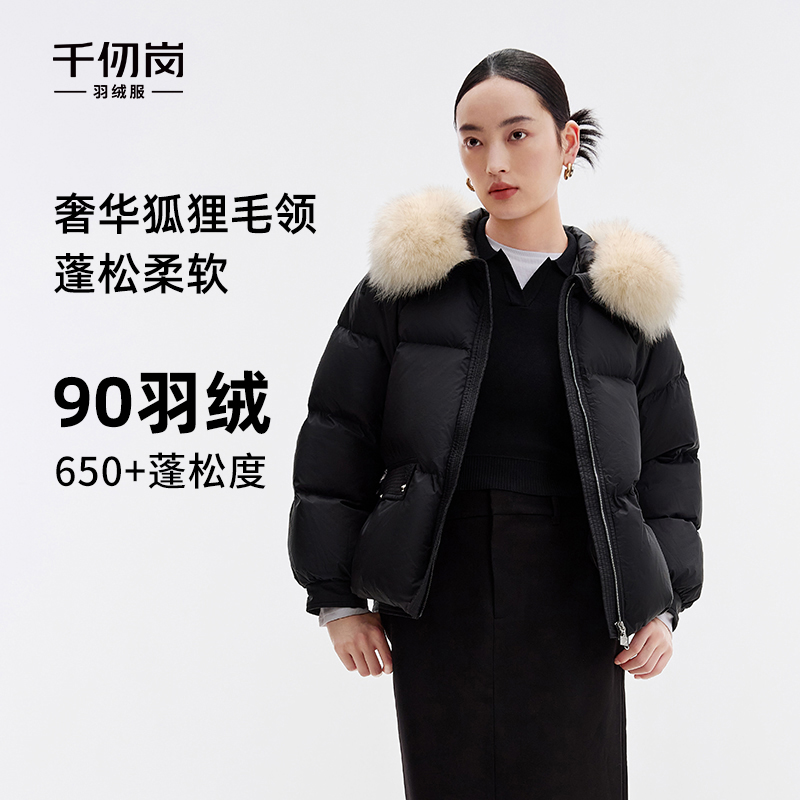 千仞岗冬季时尚休闲女士短款羽绒服高端加厚宽松毛领外套Y299202B