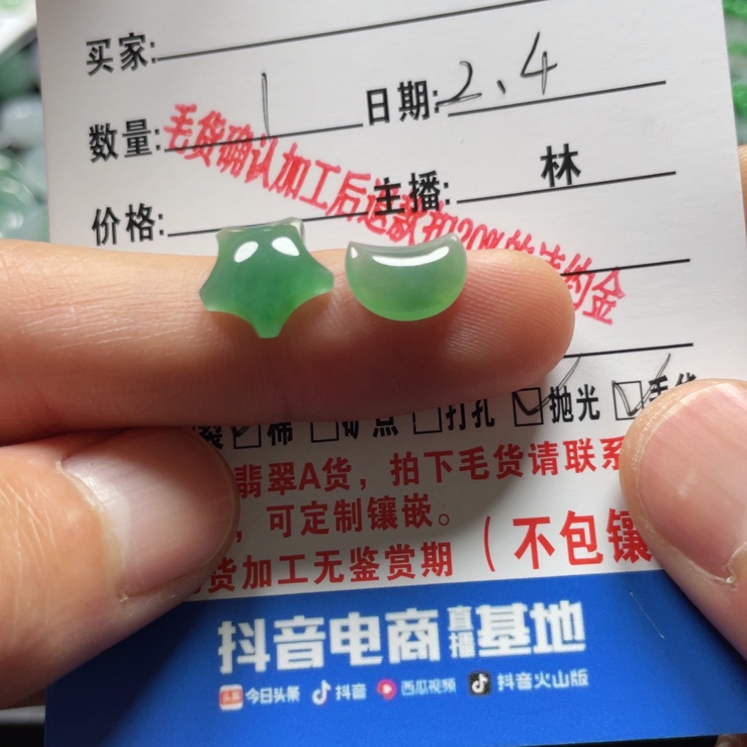 翡翠颈饰未镶嵌翡翠
