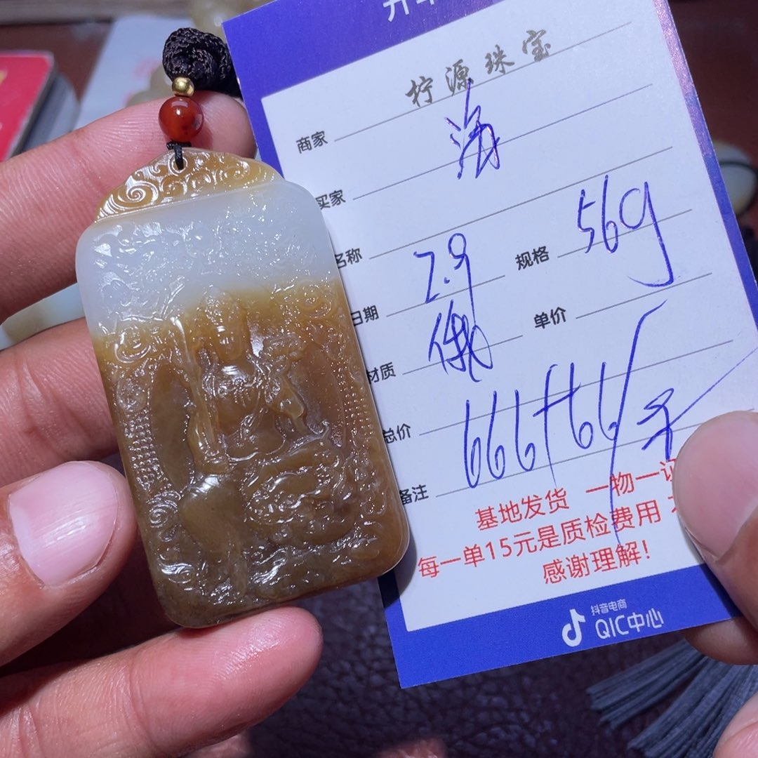 和田玉挂件未镶嵌海*